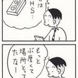木村課長とは キムラカチョウとは 単語記事 ニコニコ大百科 木村課長とは キムラカチョウとは 単語記事 ニコニコ大百科