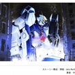 機動戦士ガンダムtwilight Axisとは キドウセンシガンダム 機動戦士ガンダムtwilight Axisとは キドウセンシガンダム