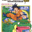 天使 ドラゴンボール とは テンシとは 単語記事 ニコニコ大百科