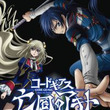 成瀬ユキヤとは ナルセユキヤとは 単語記事 ニコニコ大百科