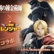 鋼の錬金術師 翔べない天使 とは ハガネノレンキンジュツシトベナイテンシとは 単語記事 ニコニコ大百科 鋼の錬金術師 翔べない天使 とは ハガネノレンキンジュツシトベナイテンシとは 単語記事 ニコニコ大百科