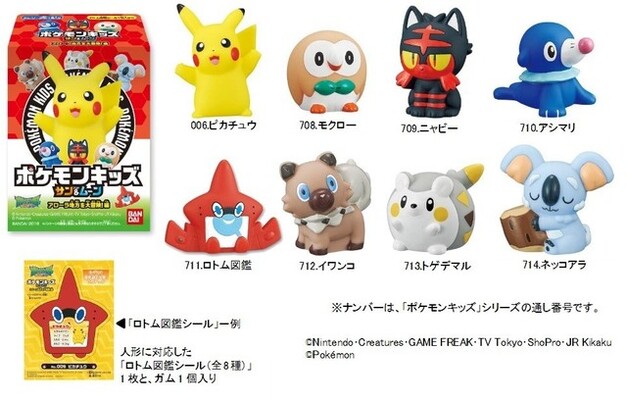 モクロー ニャビー アシマリ 食玩シリーズ ポケモンキッズ に サン ムーン の新商品 ニコニコニュース