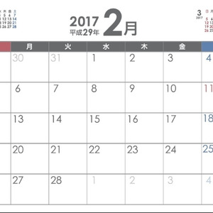 2016年11月市場カレンダー 大宮市場オフィシャルブログ