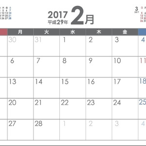 17年は休日激減 祝日と土曜が重なり16年から4日も少なく ニコニコニュース