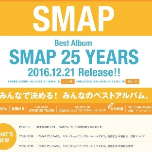 Smapアルバムがミリオン レコード会社は今後も新たな ベスト盤 を発売できる ニコニコニュース