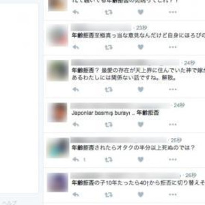 30歳以上は痛い 40歳以上は気持ち悪い とある うたプリ ファンの 年齢拒否 ツイートに騒然 ニコニコニュース