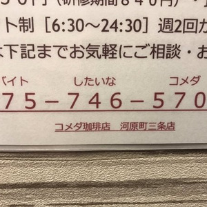 強引すぎてむしろ好感 語呂合わせかと思ったら全然語呂合わせじゃない電話番号 ニコニコニュース