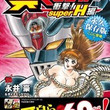 変な奴がいるぞ とは ヘンナヤツガイルゾとは 単語記事 ニコニコ大百科 変な奴がいるぞ とは ヘンナヤツガイルゾとは 単語記事 ニコニコ大百科