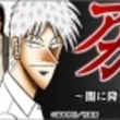 アカギとは アカギとは 単語記事 ニコニコ大百科 アカギとは アカギとは 単語記事 ニコニコ大百科