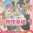 はかせ 日常 とは ハカセとは 単語記事 ニコニコ大百科
