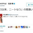 彼氏とデートなう とは カレシトデートナウとは 単語記事 ニコニコ大百科 彼氏とデートなう とは カレシトデートナウとは 単語記事 ニコニコ大百科