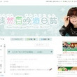 中上育実とは ナカガミイクミとは 単語記事 ニコニコ大百科