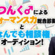 つんく とか来て楽しかったとは ツンクトカキテタノシカッタとは 単語記事 ニコニコ大百科