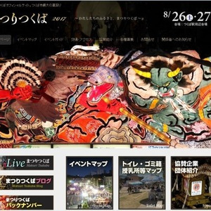 つくば市の夏祭りでディズニーパレード 市民 すごい 行くしかない ニコニコニュース