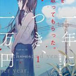 寿命を買い取ってもらった 一年につき 一万円で とは ジュミョウヲカイトッテモラッタイチネンニツキイチマンエンデとは 単語記事 ニコニコ大百科 寿命を買い取ってもらった 一年につき 一万円で とは ジュミョウヲカイトッテモラッタイチネンニツキイチマンエンデとは 単語記事 ニコニコ大百科
