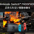 反転再生とは ハンテンサイセイとは 単語記事 ニコニコ大百科 反転再生とは ハンテンサイセイとは 単語記事 ニコニコ大百科