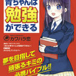 淫らな青ちゃんは勉強ができないとは ミダラナアオチャンハベンキョウガデキナイとは 単語記事 ニコニコ大百科