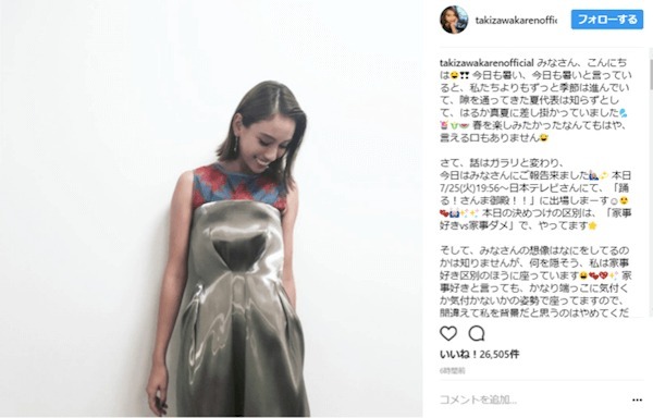 滝沢カレンのインスタグラム ハッシュタグ 独特センスに賞賛の声 ニコニコニュース