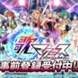 ミレーヌ ジーナスとは ミレーヌジーナスとは 単語記事 ニコニコ大百科