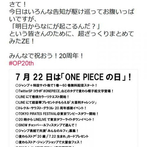 8月4日まで 1巻から60巻が期間限定無料で読める One Piece プロジェクト60 開催中 ニコニコニュース