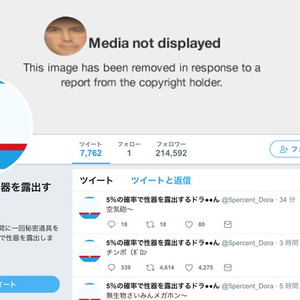 ポロン ５ ドラえもん が奇跡の復活 Twitterなにやってんだ ニコニコニュース