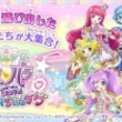 アイドルタイムプリパラ応援隊とは アイドルタイムプリパラオウエンタイとは 単語記事 ニコニコ大百科