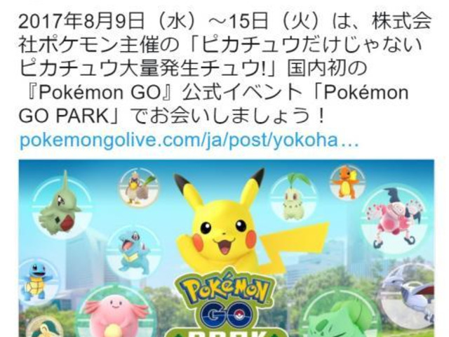 横浜 ポケモンgo 聖地 ポケモンgo新聖地は新宿西口 ポケモン広場