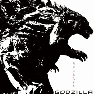 ゴジラ咆哮す 国産アニメ100周年 新たな伝説が生まれる Godzilla 怪獣惑星 ゴジラの全貌がついに解禁 ニコニコニュース