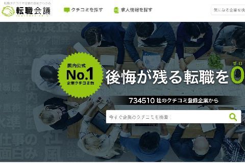 転職サイトで 社長はワンマン 投稿者名の開示命令 清水弁護士が指摘する2つの疑問 ニコニコニュース