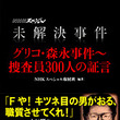 名古屋妊婦切り裂き殺人事件とは ナゴヤニンプキリサキサツジンジケンとは 単語記事 ニコニコ大百科