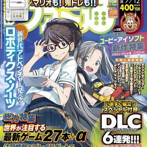 本日発売の週刊ファミ通は ニンテンドー3ds Llを筆頭に特集てんこ盛り オリジナルdlコードの福袋も ニコニコニュース