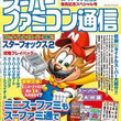 スタパ齋藤とは スタパサイトウとは 単語記事 ニコニコ大百科