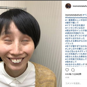 怖すぎ ライセンス井本のインスタがシュール過ぎると話題に ニコニコニュース