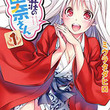 神刀朧とは シントウオボロとは 単語記事 ニコニコ大百科