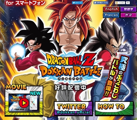 ドラゴンボールz ドッカンバトル アプリのソースコードまで開示し釈明 ガシャの確率操作を疑われ炎上 ニコニコニュース