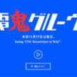 O フッジッサーンとは フッジッサーンとは 単語記事 ニコニコ大百科