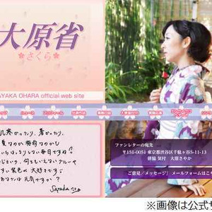 人気声優の大原さやか手術へ 声帯ポリープと声帯結節をダブル発症