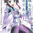 祈りの歌とは イノリノウタとは 単語記事 ニコニコ大百科