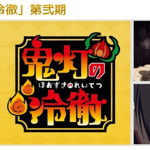 今期一番感動したのは まほよめ 笑ったのは 鬼灯の冷徹 17年 秋アニメの部門別ランキングを発表 ニコニコニュース