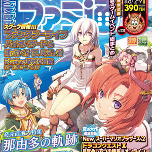 無料イラスト画像 新着ファミ通 表紙 イラストレーター