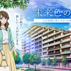 ボンズ制作の横浜舞台にした短編アニメ 赤羽根健治 上坂すみれが夫婦役 ニコニコニュース