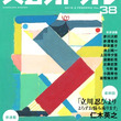 小林泰三とは コバヤシヤスミとは 単語記事 ニコニコ大百科