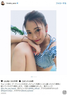 佐野ひなこ 水着オフショット公開に反響 かわいくてセクシー ニコニコニュース