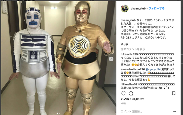 お前は誰だ 人気女芸人のスターウォーズコスプレが原型とどめていないと話題に ニコニコニュース