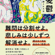 ルネ デカルトとは ルネデカルトとは 単語記事 ニコニコ大百科