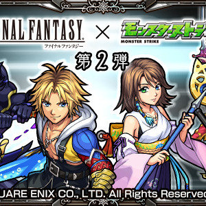 ファイナルファンタジーとモンストのコラボ第2弾が2月2日 金 よりスタート ニコニコニュース