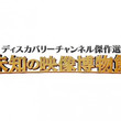 名車再生 クラシックカーディーラーズとは メイシャサイセイクラシックカーディーラーズとは 単語記事 ニコニコ大百科