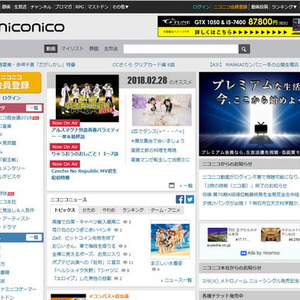 ニコニコ動画 会員登録 ログインなし視聴 を2月28日より開始