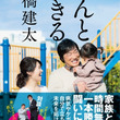 小橋建太とは コバシケンタとは 単語記事 ニコニコ大百科