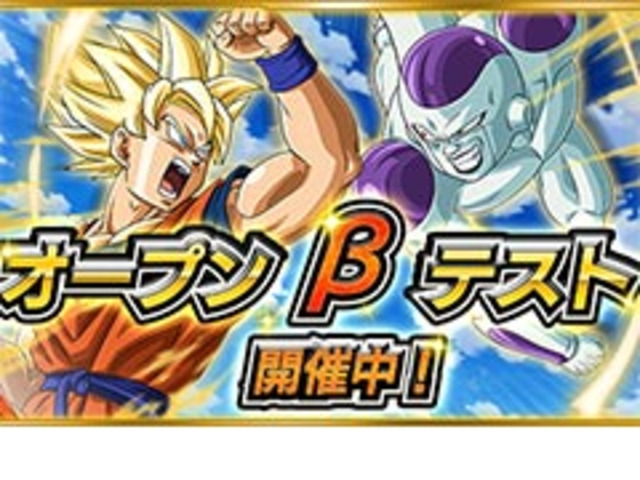 ブラウザ向けhtml5ゲーム ドラゴンボールz Xキーパーズ のオープンbテストがyahoo ゲームで本日スタート ニコニコニュース